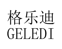 格乐迪商标原图 第25类服装鞋帽