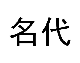 商标原图