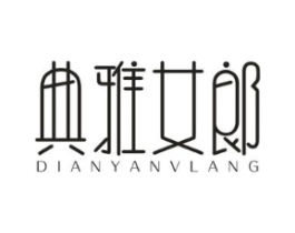 典雅女郎商标原图 第25类服装鞋帽