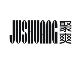 聚爽商标原图 第25类服装鞋帽