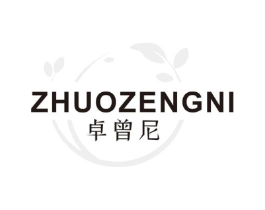 卓曾尼商标原图 第25类服装鞋帽