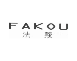 法蔻商标原图 第25类服装鞋帽