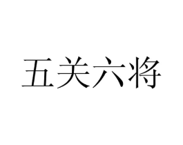 商标原图