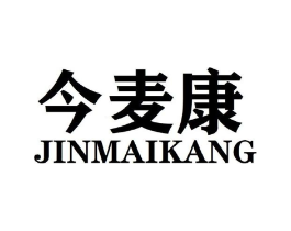 今麦康商标原图 第25类服装鞋帽