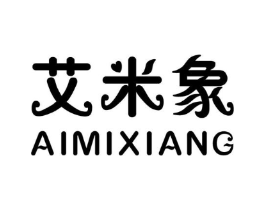 艾米象商标原图 第25类服装鞋帽