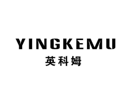英科姆商标原图 第25类服装鞋帽