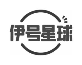 伊号星球商标原图 第25类服装鞋帽