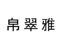商标原图