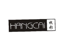 杭彩商标原图 第25类服装鞋帽