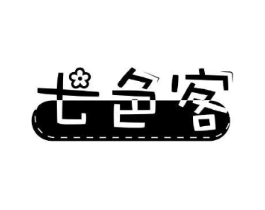 七色客商标原图 第25类服装鞋帽