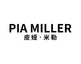 皮娅·米勒 PIA MILLER商标原图 第25类服装鞋帽