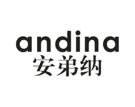 安弟纳商标原图 第25类服装鞋帽