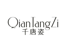 千唐姿商标原图 第25类服装鞋帽