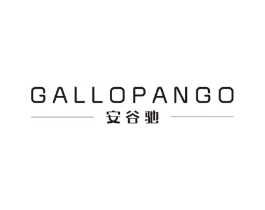 安谷驰 GALLOPANGO商标原图 第25类服装鞋帽