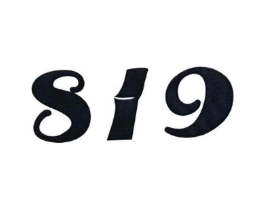 819商标原图 第25类服装鞋帽