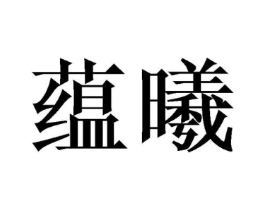 商标原图