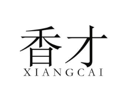 香才商标原图 第25类服装鞋帽
