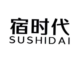 宿时代商标原图 第25类服装鞋帽