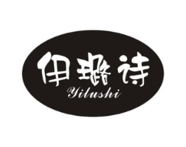 伊璐诗商标原图 第25类服装鞋帽