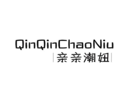 亲亲潮妞商标原图 第25类服装鞋帽