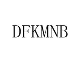 DFKMNB商标原图 第25类服装鞋帽