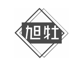旭牡商标原图 第25类服装鞋帽