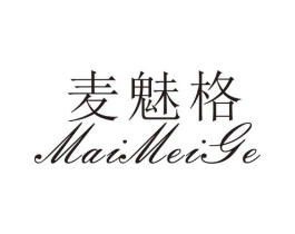 麦魅格商标原图 第25类服装鞋帽