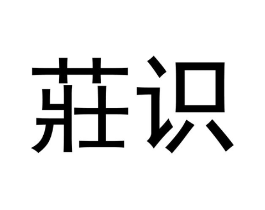 商标原图