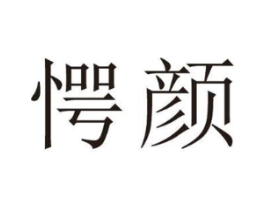 商标原图