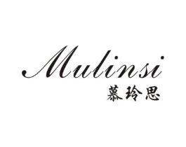 慕玲思 MULINSI商标原图 第25类服装鞋帽