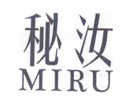 秘汝商标原图 第25类服装鞋帽