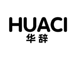 华辞商标原图 第25类服装鞋帽