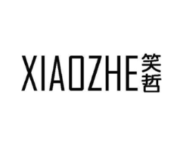 笑哲商标原图 第25类服装鞋帽