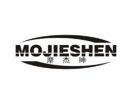 摩杰绅商标原图 第25类服装鞋帽