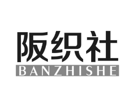 阪织社商标原图 第25类服装鞋帽