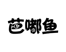 商标原图