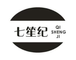 七笙纪商标原图 第25类服装鞋帽
