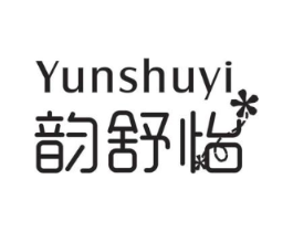 韵舒怡商标原图 第25类服装鞋帽