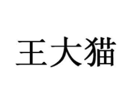 商標原圖