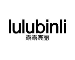 露露宾丽商标原图 第25类服装鞋帽