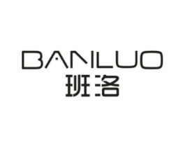 班洛商标原图 第25类服装鞋帽