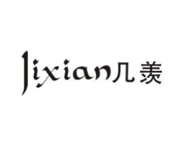 几羡商标原图 第25类服装鞋帽