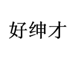 商標(biāo)原圖