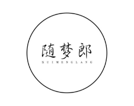 随梦郎商标原图 第25类服装鞋帽