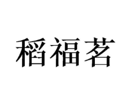商标原图