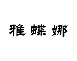 商标原图