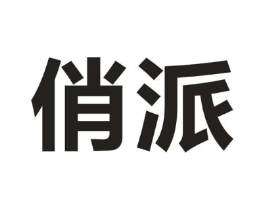 商标原图
