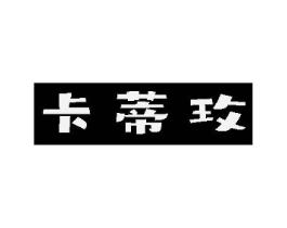 商标原图