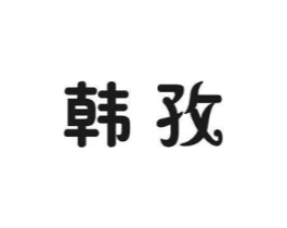 商标原图