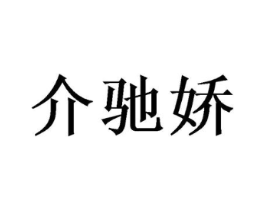 商标原图
